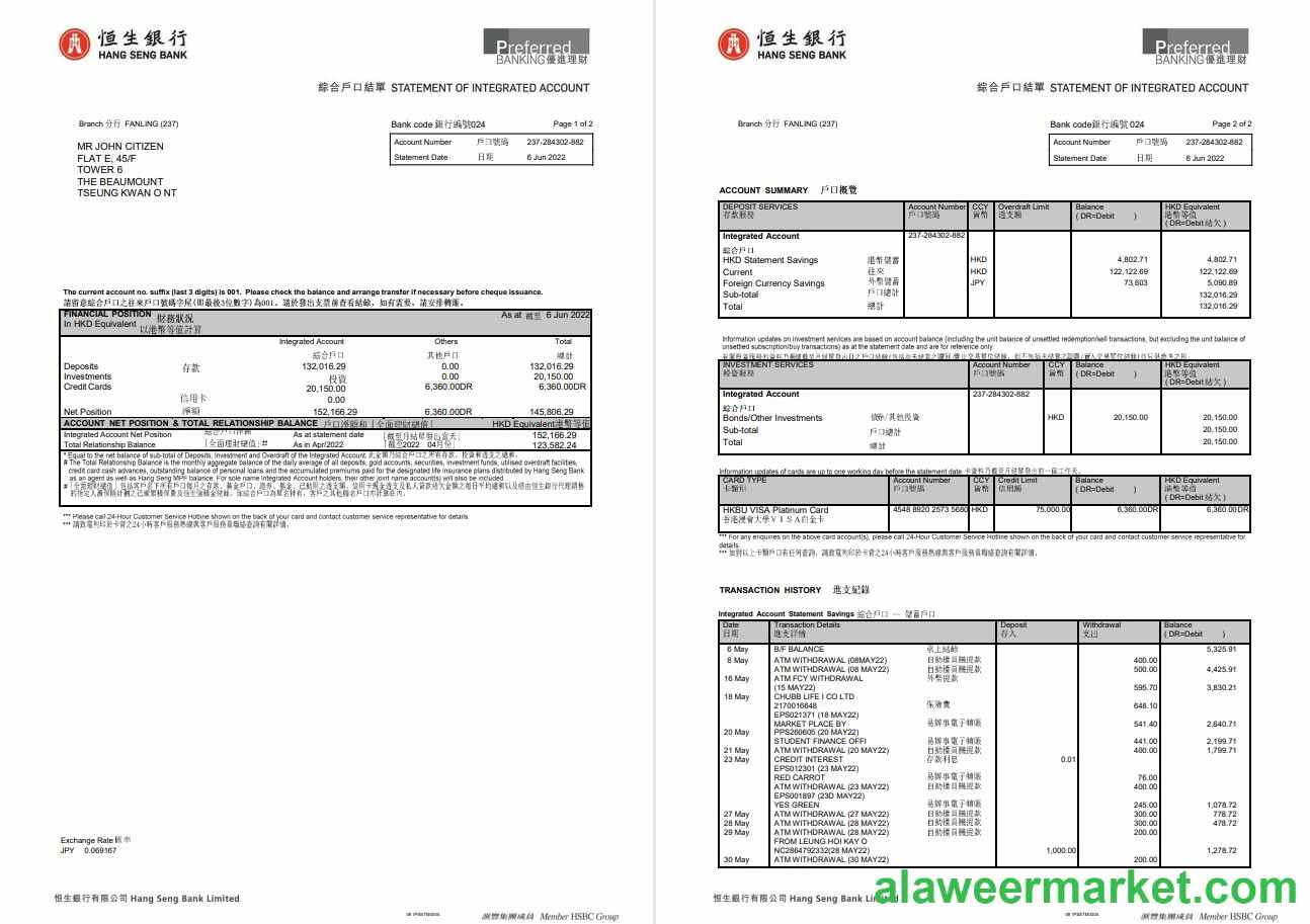 Hongkong Hang Seng bank statement 2 pages